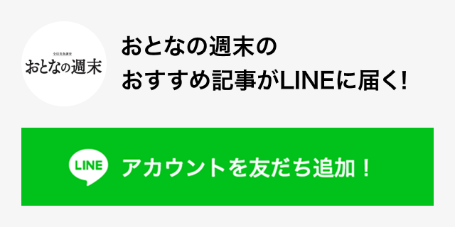 LINEアカウントを友だち追加!