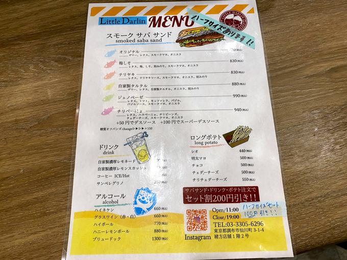 このとおり、メニューは全部サバサンド！　ちなみに日本初の「スモークサバサンド専門店」でもある