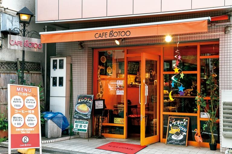 『CAFE goToo 大塚店』