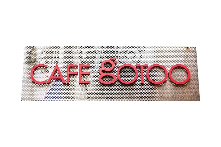 『CAFE goToo 大塚店』