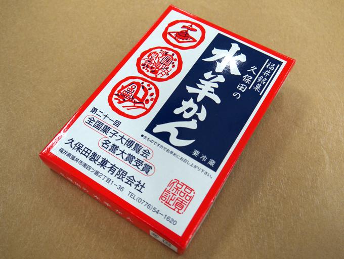 『久保田製菓』(福井市)の水羊かん（620円）