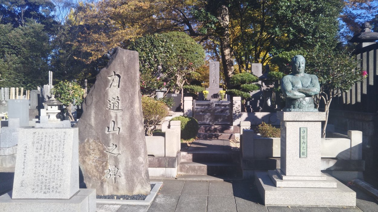 力道山のお墓