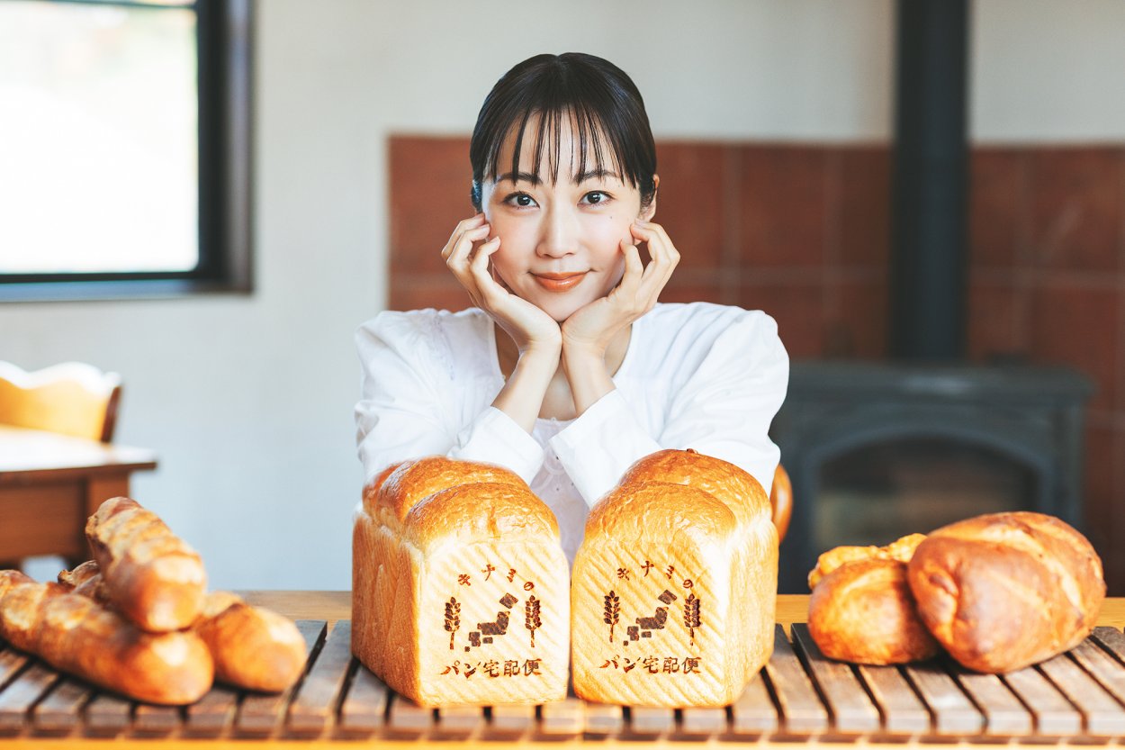 芸能界イチのパン好き女優・木南晴夏セレクトの冷凍パンが毎月届く宅配便スタート！
