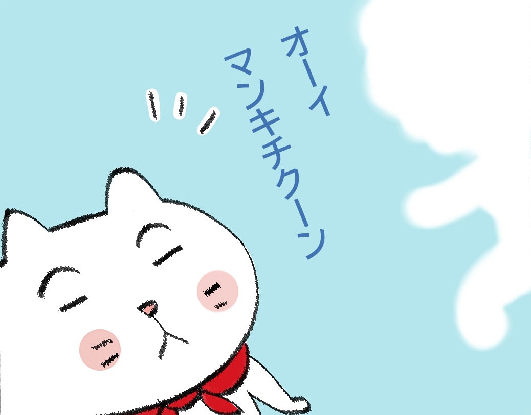 漫画 満吉くん またたびタイムトリップ エリマキトカゲの巻 グルメ情報誌 おとなの週末web