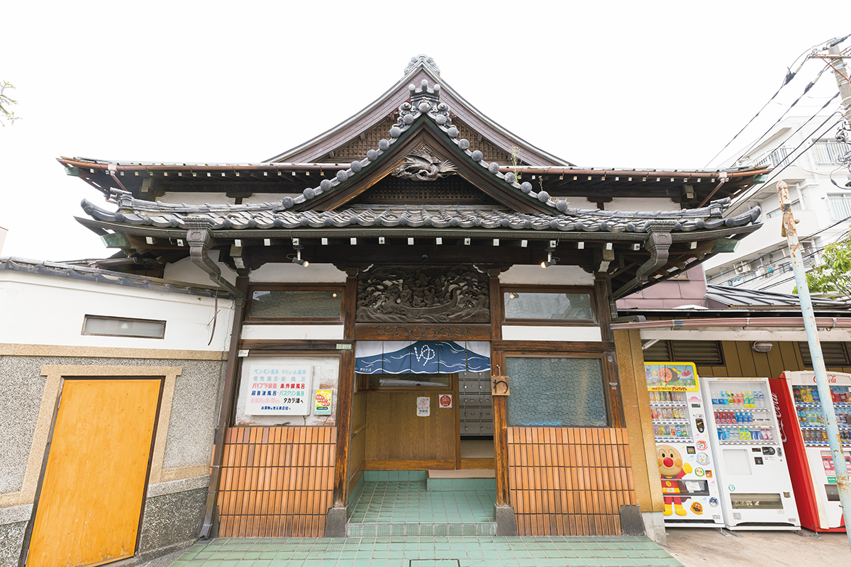 『タカラ湯』昭和13年築の立派な門構え