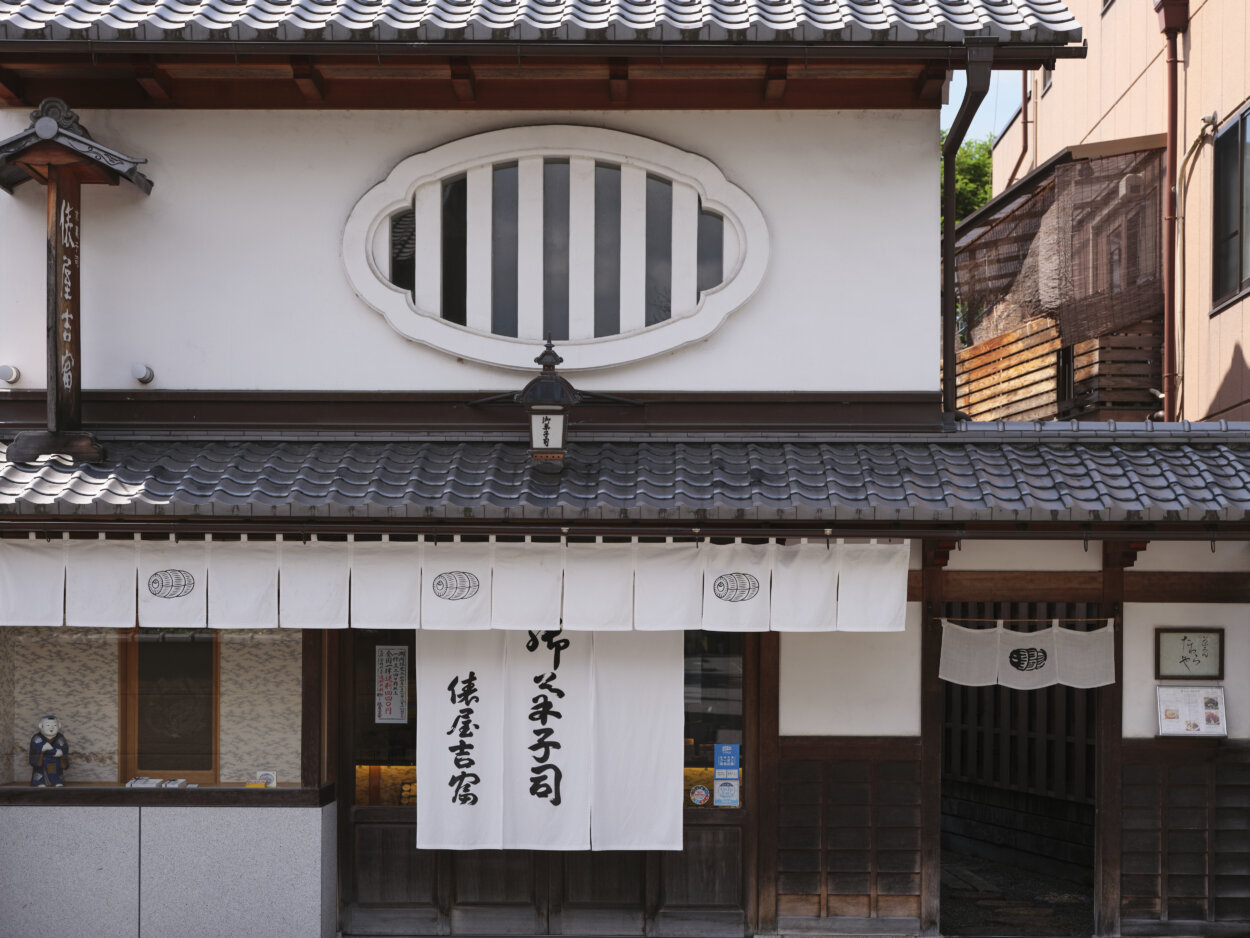 白壁が美しい『京菓子司 俵屋吉冨 小川店』。右手の小路を入ると喫茶スペースの『茶ろん たわらや』がある。