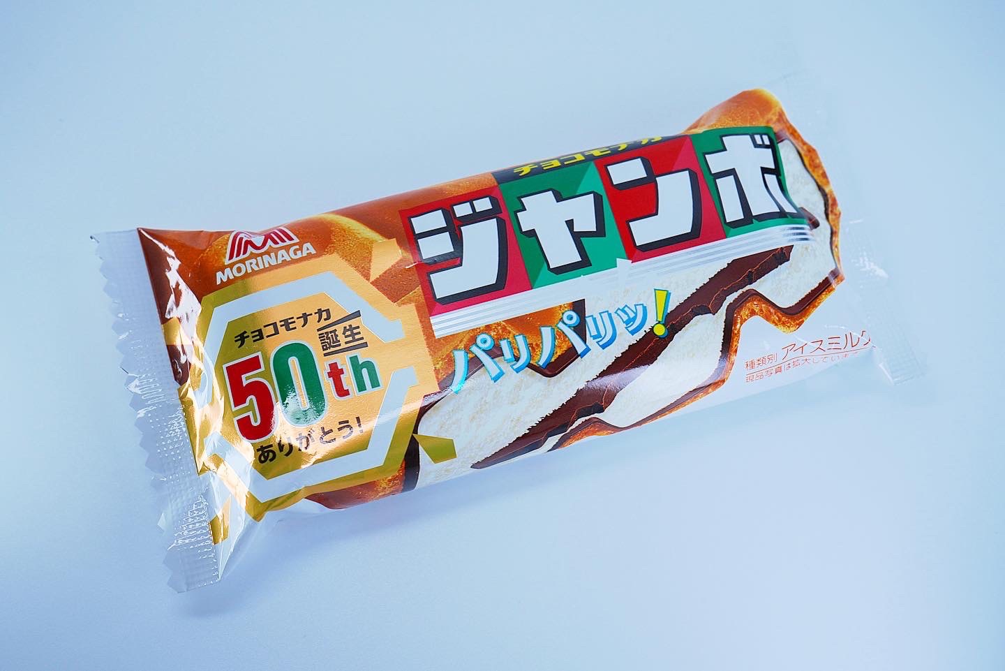 50周年のチョコモナカジャンボは 究極のパリパリ感 が美味しさのカギ 海外メディアも絶賛する 最高のアイス のこだわりとは グルメ情報誌 おとなの週末web
