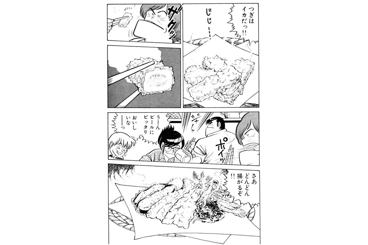 作中では、料理にうるさい荒岩の母をも唸らせたクッパパ流天ぷら。シンプルに見えて家庭ではなにかと難しいのも、この料理の奥深さだ 「COOK.36　梅雨を吹き飛ばせカラリッ！天ぷら」