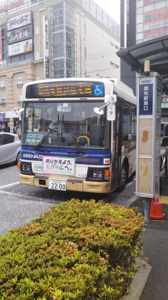 京王バス「調46」