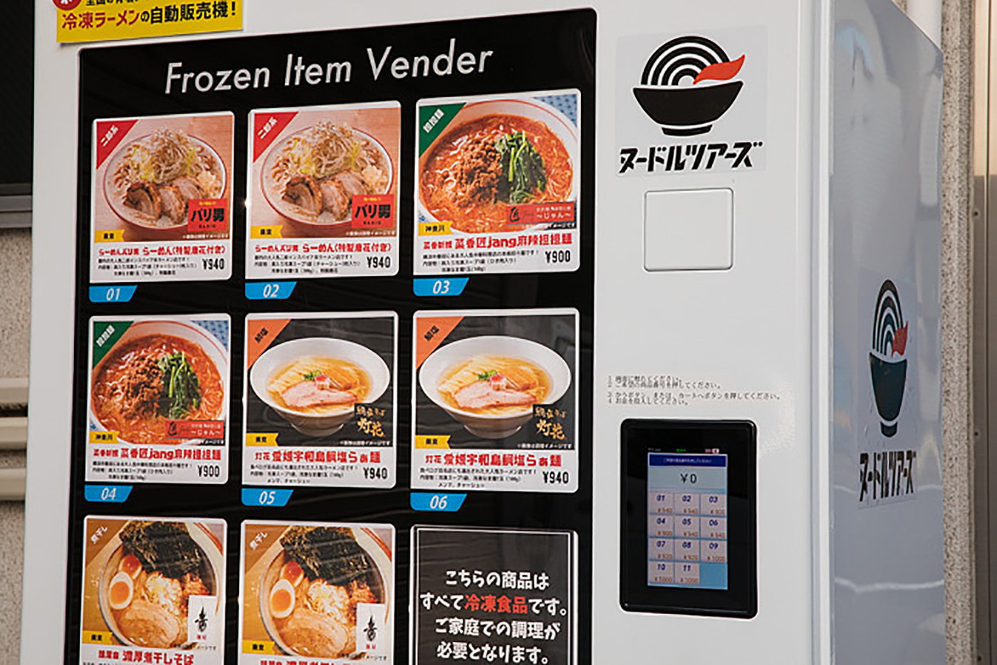 マツコの知らない世界』で「自動販売機の世界」特集 『おとなの