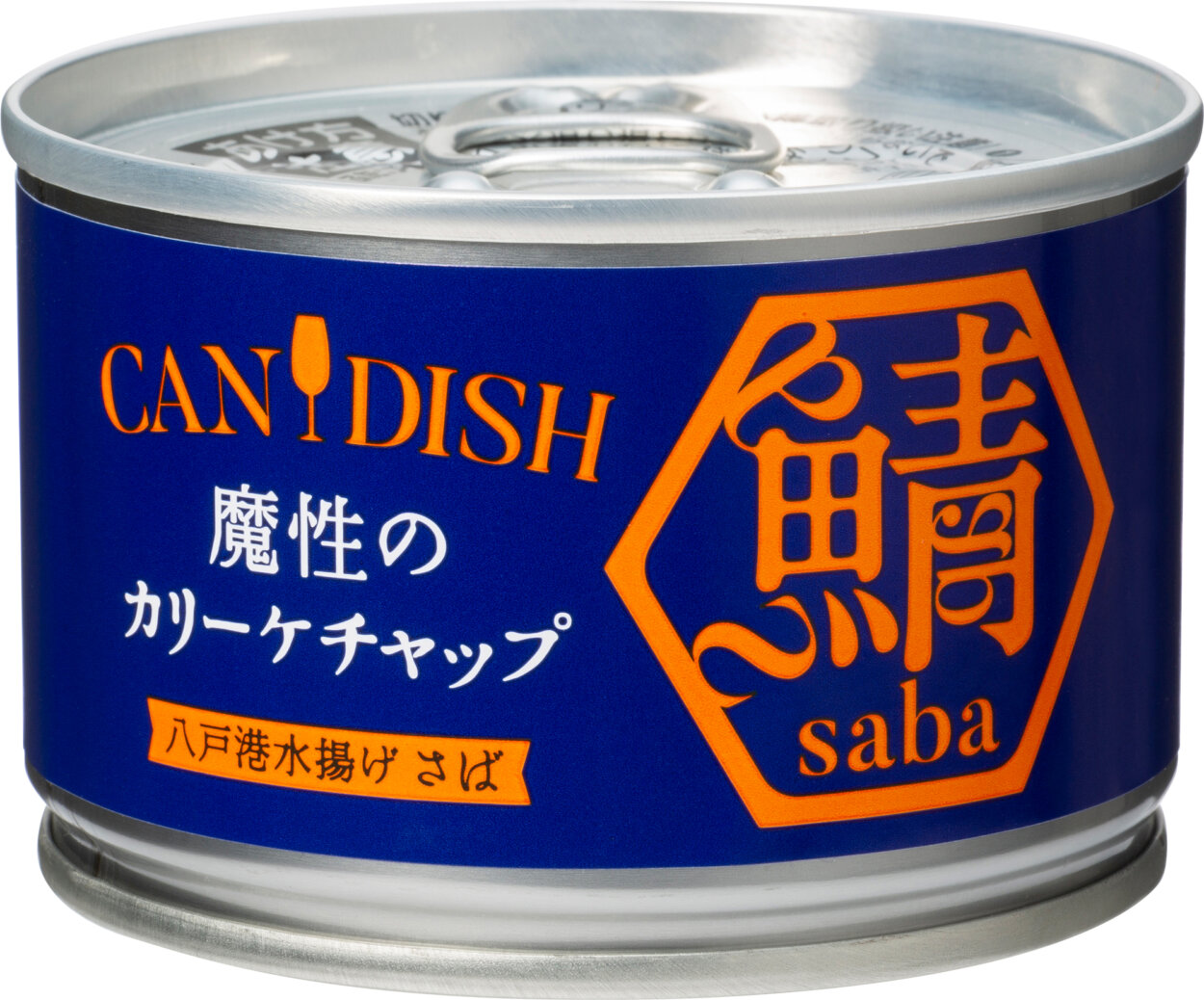 「CANDISH saba 魔性のカリーケチャップ」（410円）
