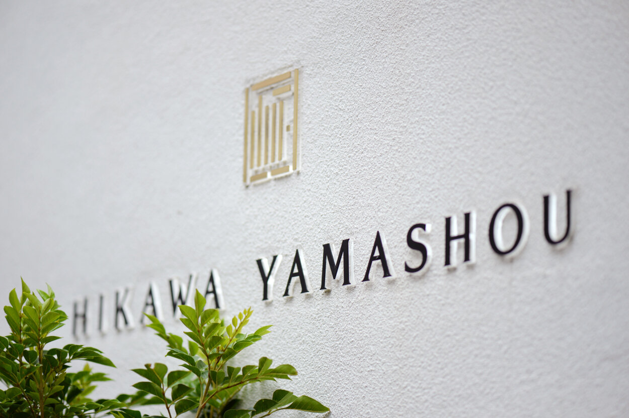 『欧仏料理 HIKAWA YAMASHOU』