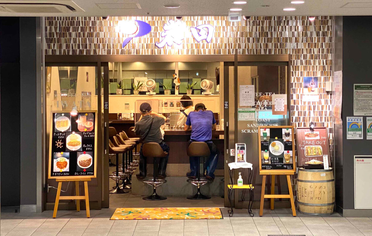 豊洲市場内にある喫茶『岩田』