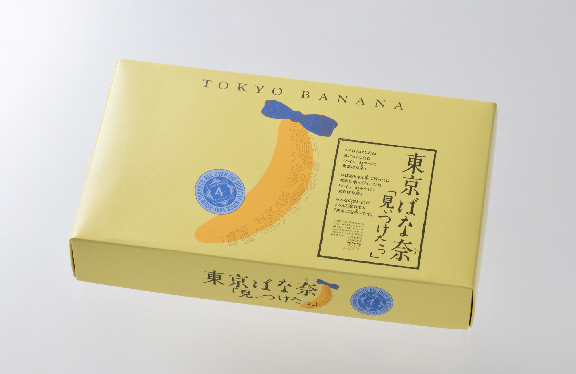 東京土産の定番！「東京ばな奈」全商品コレクション | グルメ情報誌