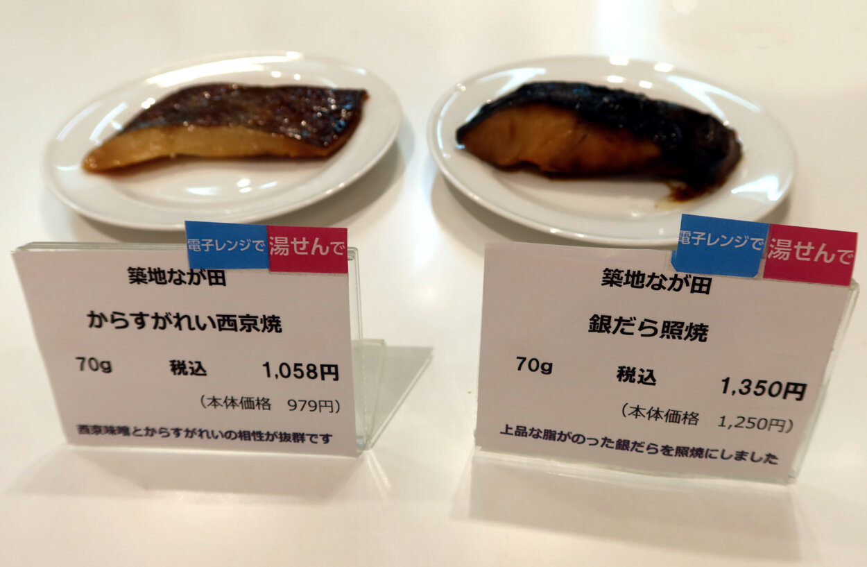 地下2階の惣菜コーナーでも人気の『築地なが田』。左が「からすがれい西京焼」（1058円）、「銀だら照焼」（1350円）