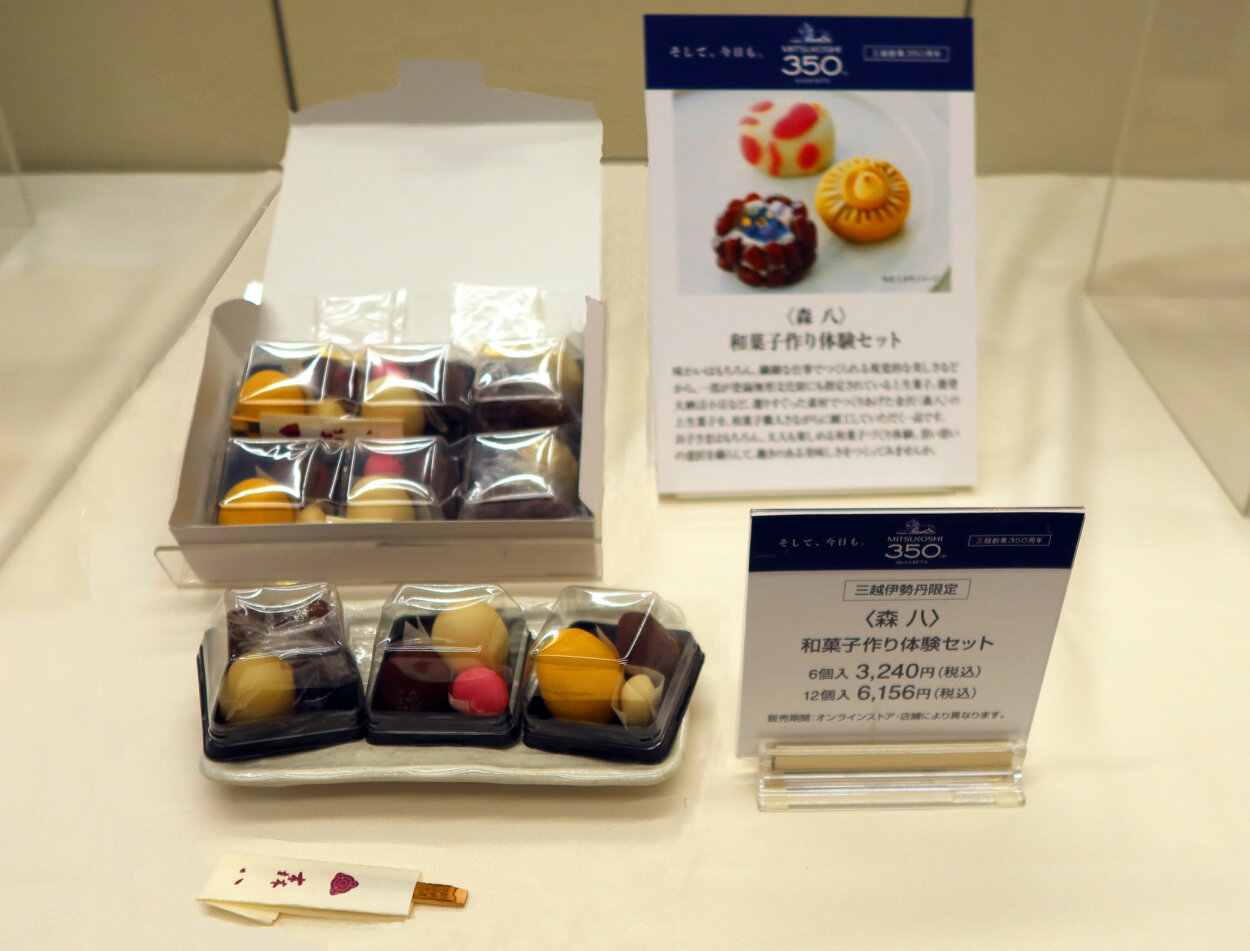 『森八』の「和菓子作り体験セット」（3240円〜）