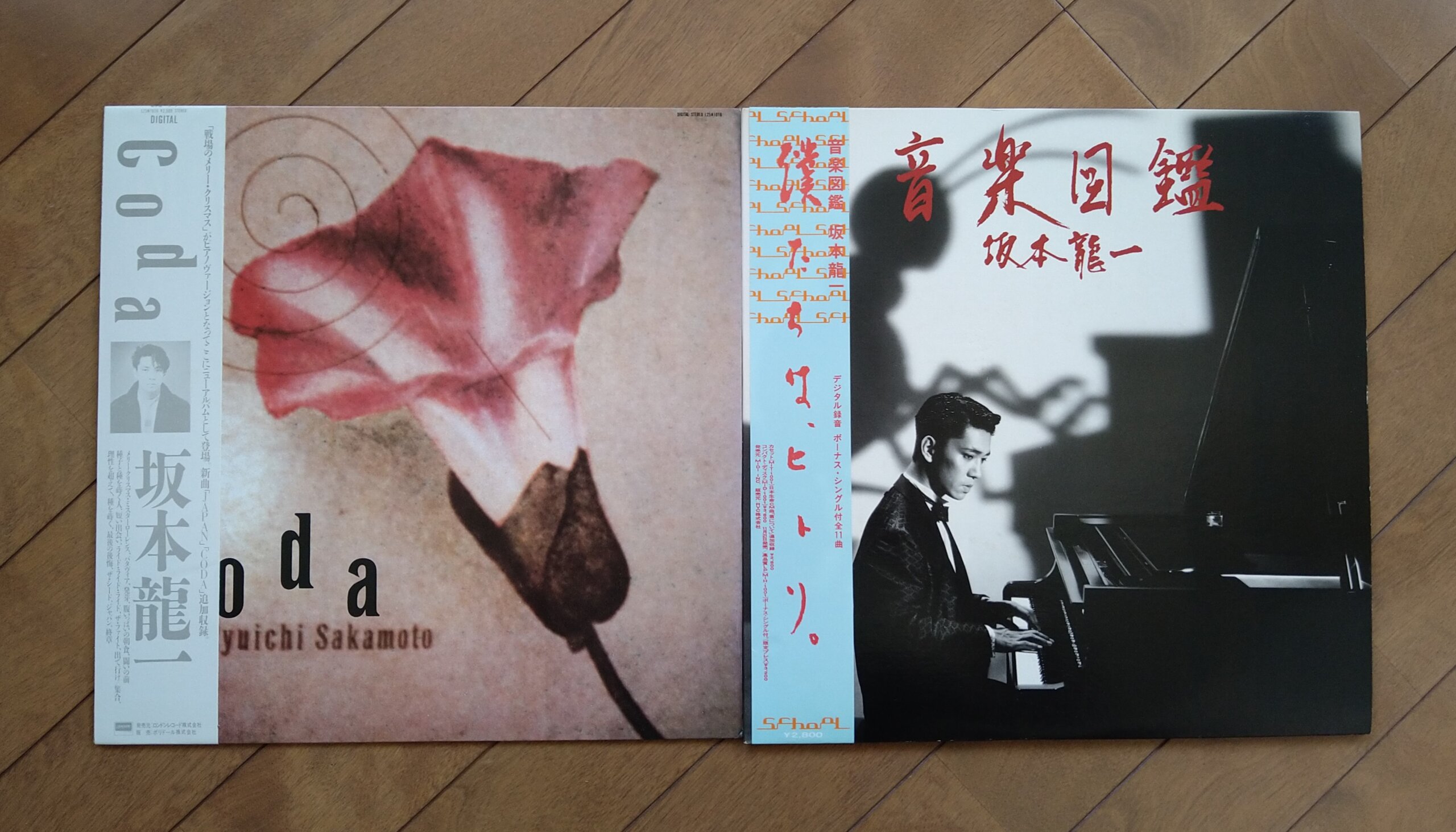 坂本龍一のアルバム『Coda』（1983年）と『音楽図鑑』（1984年）のレコード