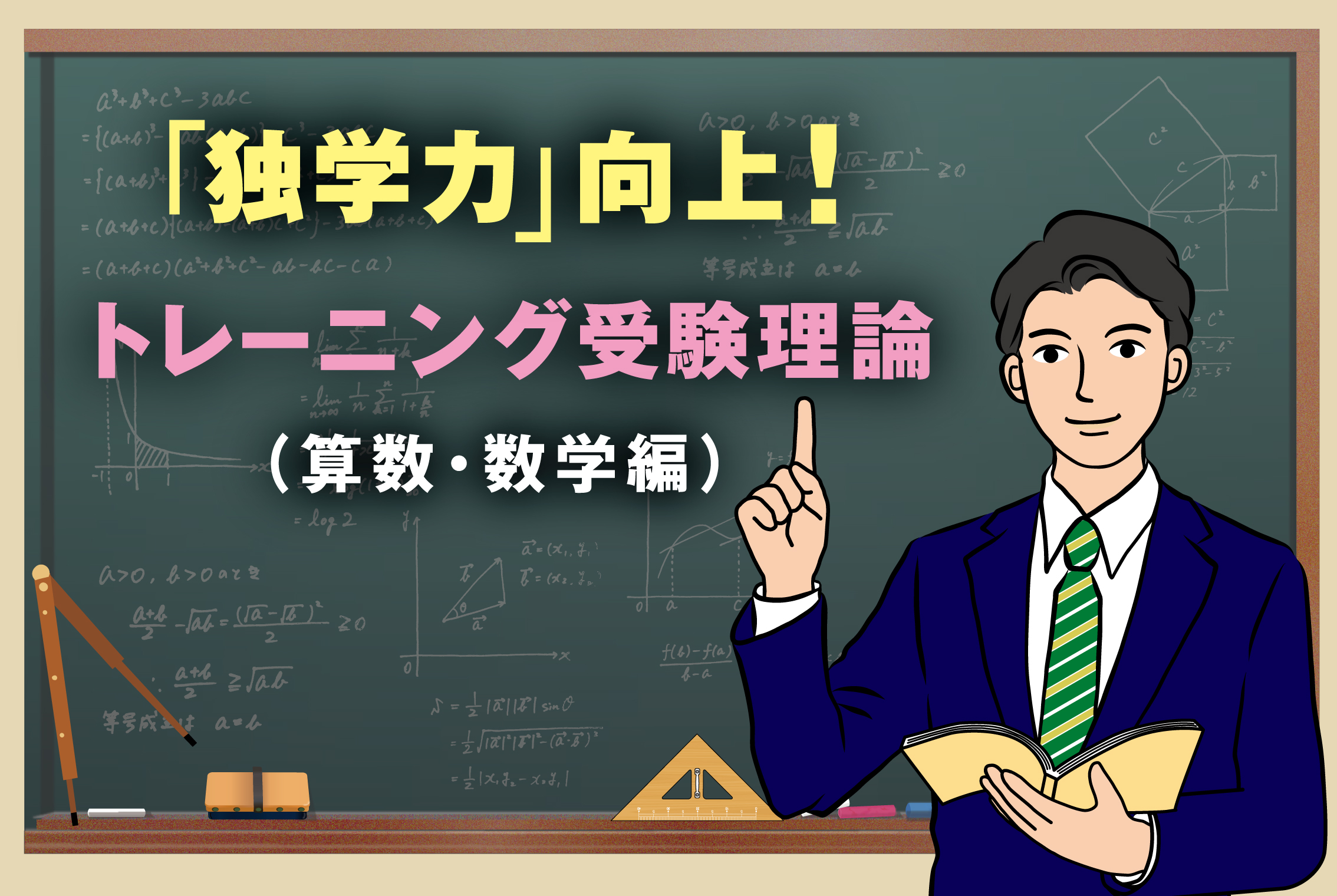 ゆとり教育に警鐘？波紋を呼んだたった1行の東大入試問題 | グルメ情報