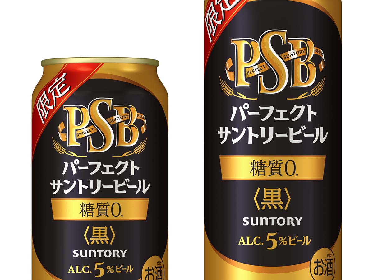 「パーフェクトサントリービール〈黒〉」 「パーフェクトサントリービール〈黒〉」350ml／500ml