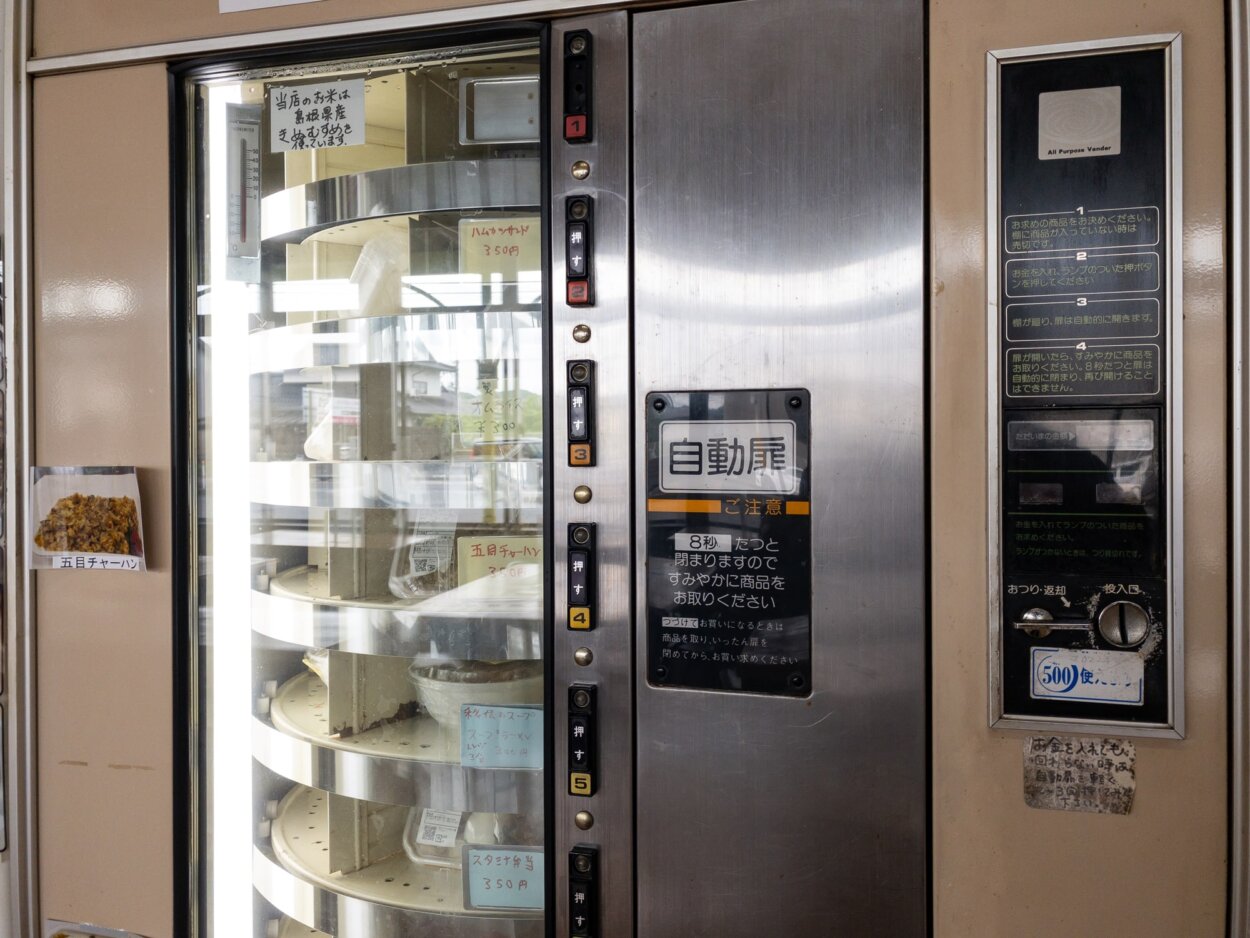 五目チャーハンの自販機。サンドイッチやオムライスなども並ぶ
