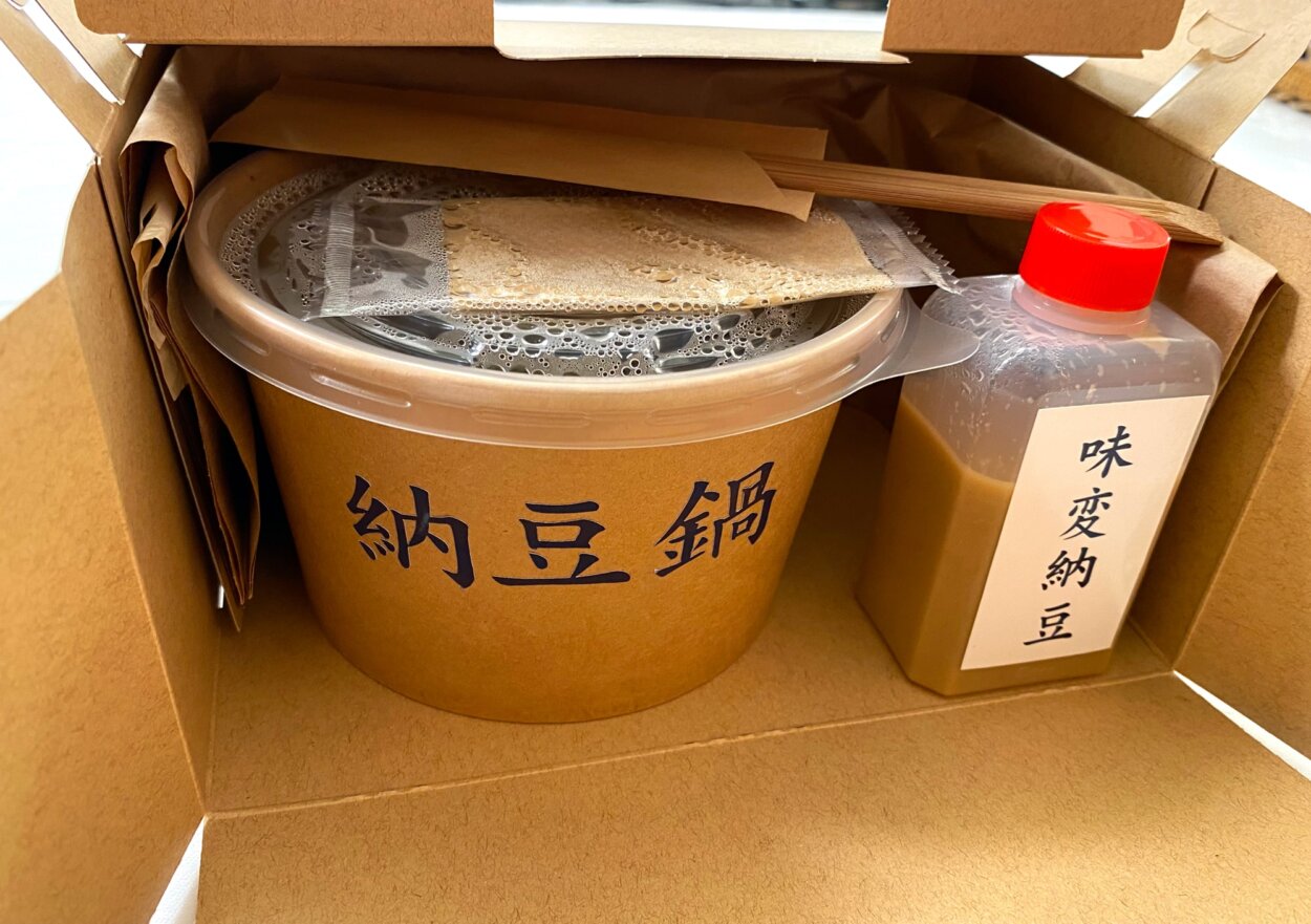 深作直歳シェフ（フレンチ／東京都）の「茨城納豆鍋」。箱を開けるとご覧の状態に