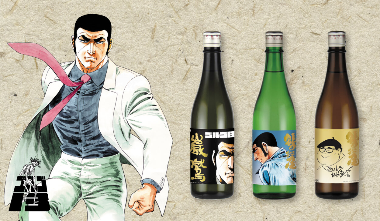 あの伝説の男Gが日本酒に⁉︎「さいとう・たかを劇画オリジナルラベルの日本酒」受注販売の締切迫る！