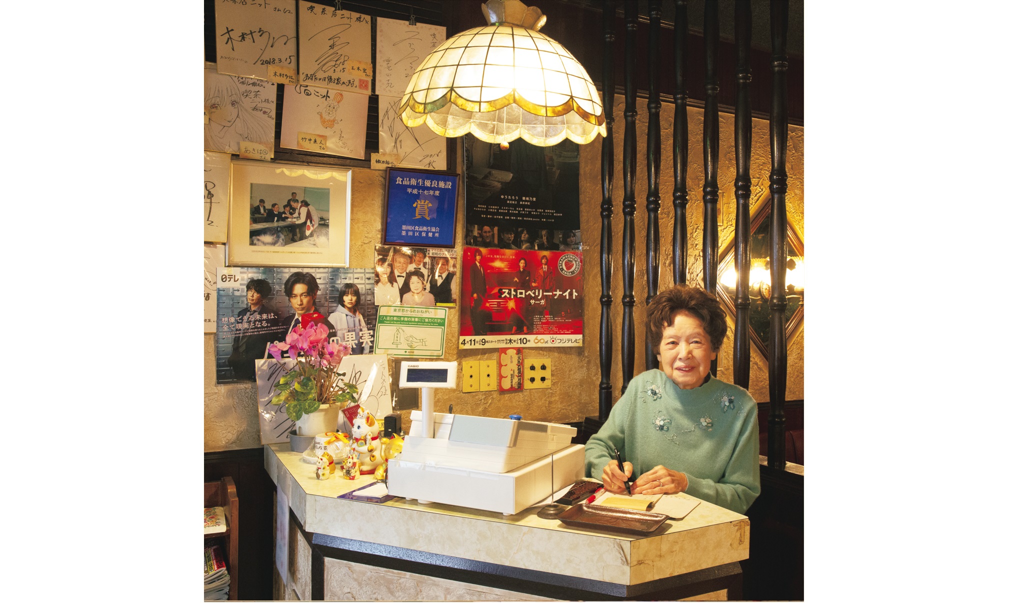 90歳になる女将のささやかな主張「ずーっとがんばってきたの