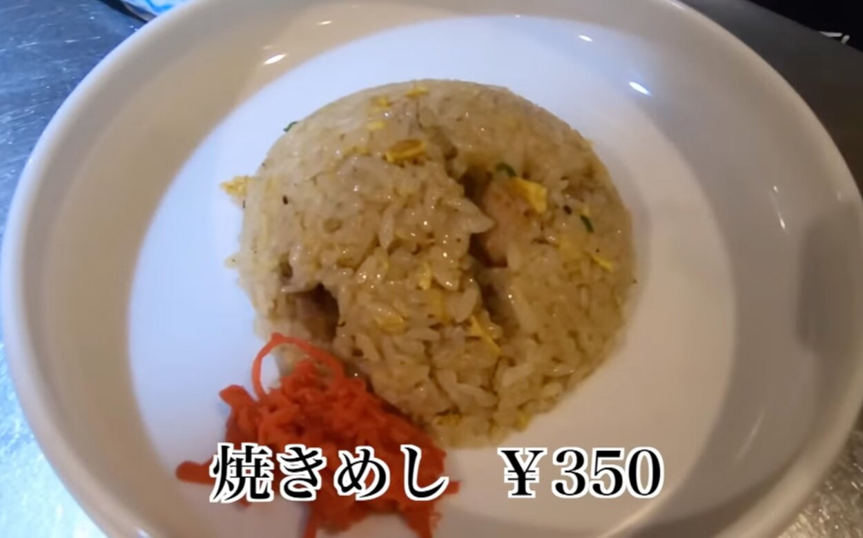「焼き飯」（350円）