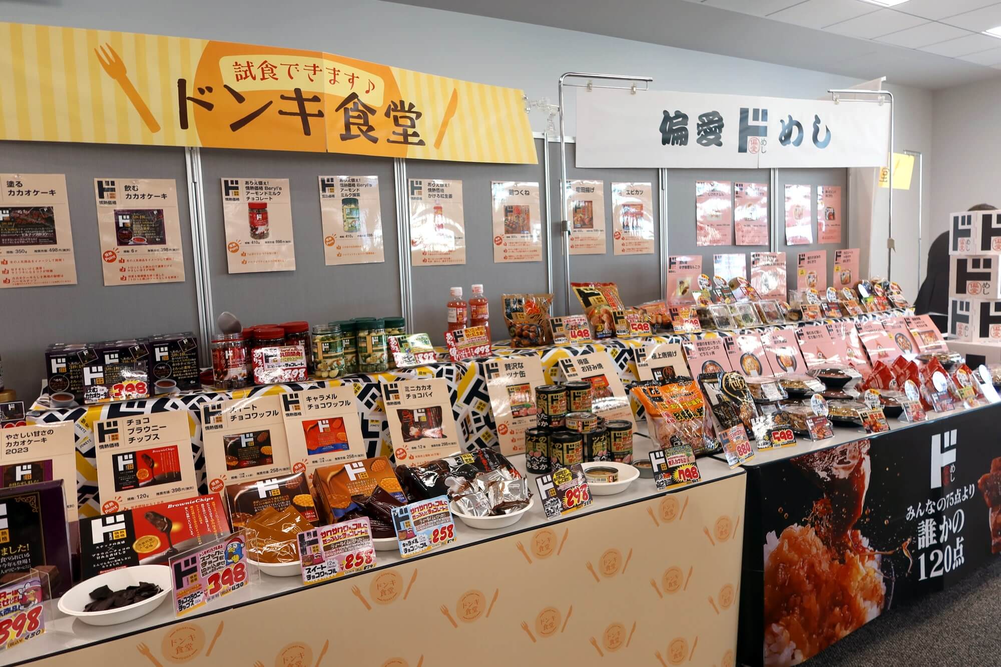 おと週ドンキ好きライターおすすめのPB商品 全店で買えるグルメ＆生活