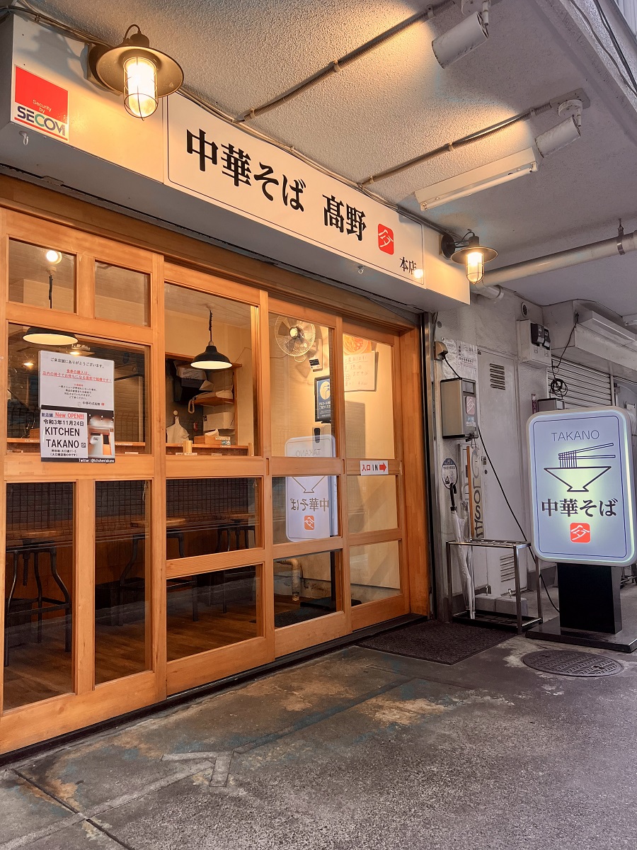 『中華そば髙野』の鶏スープを堪能できる!?　「スシロー×食べログ」名店シリーズに新作ラーメン