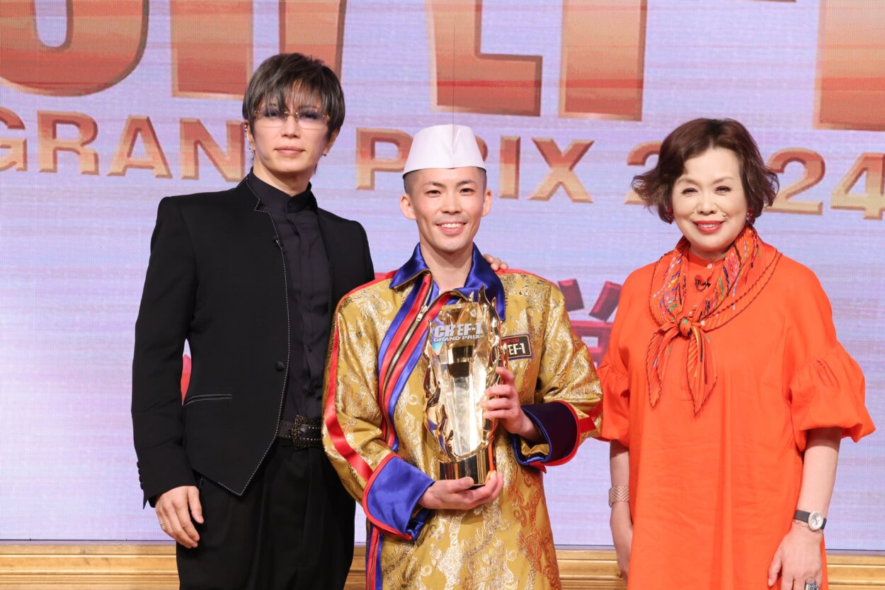 優勝は大会初となるジャンルのシェフ！上沼恵美子やGACKTも感嘆した「CHEF-1グランプリ2024」決勝戦の裏側に迫る