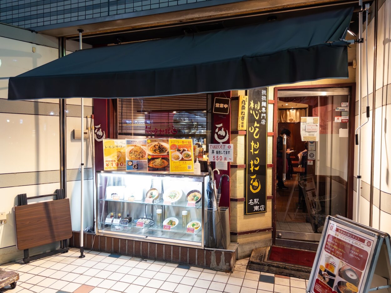 『想吃担担面 名駅南店』外観。店は名古屋三井ビルディング本館の南側