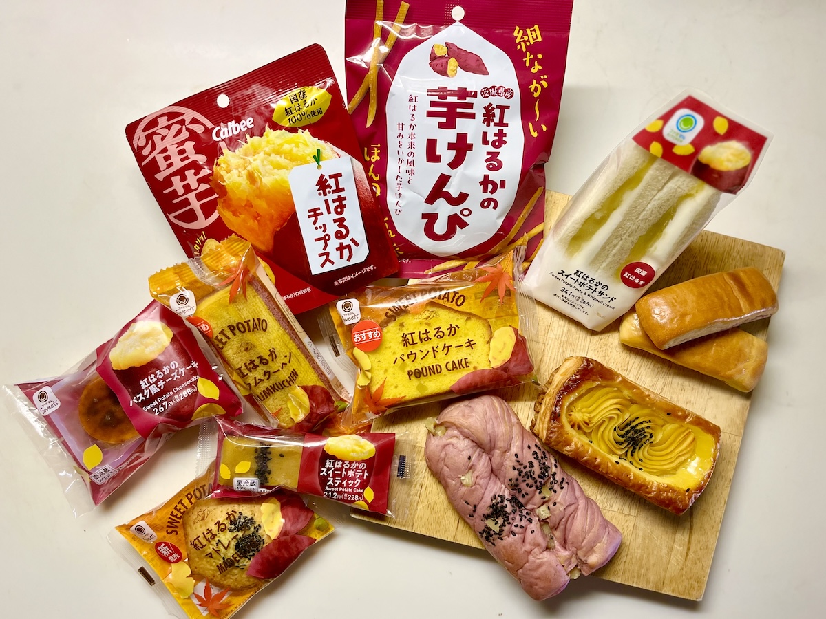 「ファミマのお芋掘り」が今年も開催！　紅はるかを使ったバスク風チーズケーキやスイートポテトサンドなど、13種の商品を実食レポート