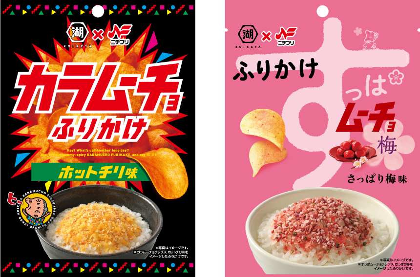 「カラムーチョ」＆「すっぱムーチョ」ふりかけが帰ってくる！　ニチフリ食品の“再現力”はどこまで進化した？