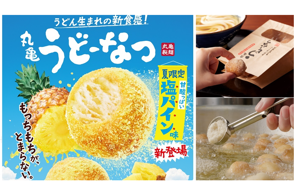 『丸亀製麺』のドーナツが大ヒット中！　この夏「塩パイン味」が期間限定で仲間入り