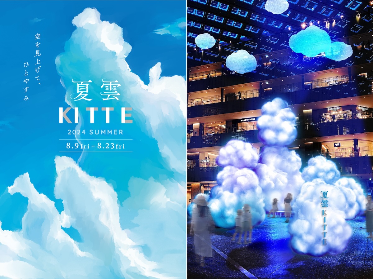 「KITTE丸の内」に「夏雲」が浮かぶ!?　夕立や星月夜を体感できるイベント＆買物食事券の当たるキャンペーンが開催