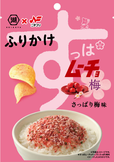 「カラムーチョ」＆「すっぱムーチョ」ふりかけが帰ってくる！　ニチフリ食品の“再現力”はどこまで進化した？