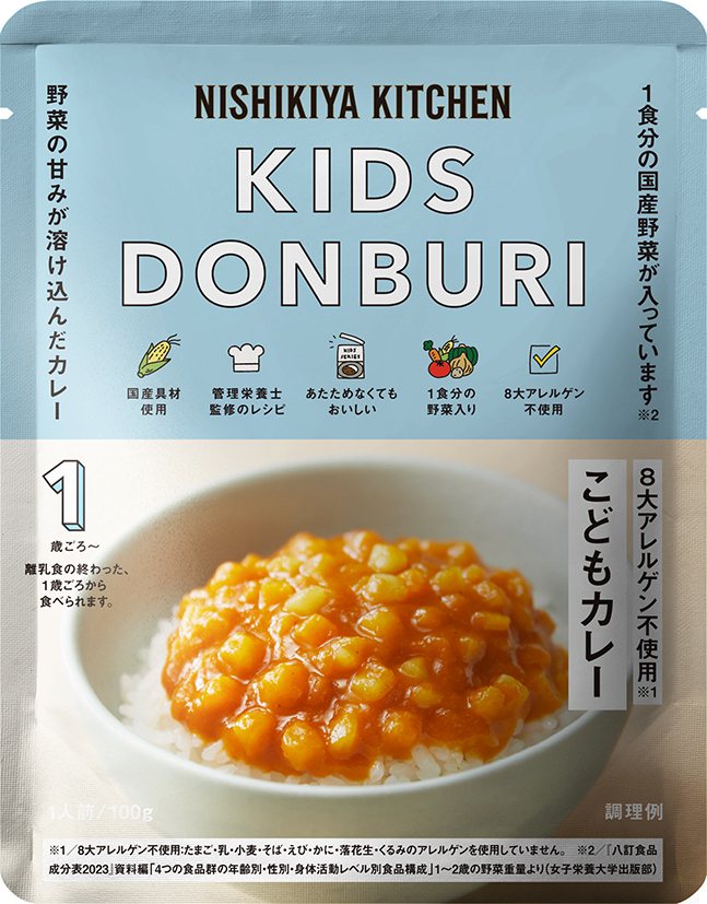 温めなくても食べやすい！　緊急時のために備えておきたいレトルト食品セットを『ニシキヤキッチン』が販売中