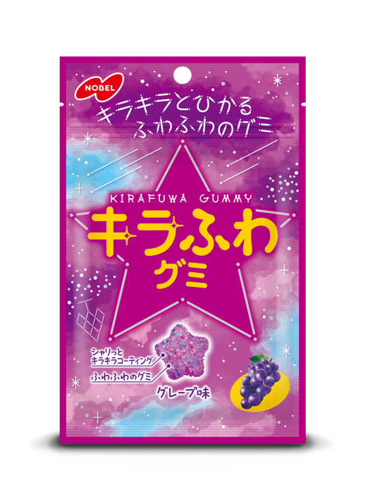 紫推し必見!?　「ふわシャリ」食感のキラキラ星型グミ「キラふわ グレープ」をノーベル製菓が新発売