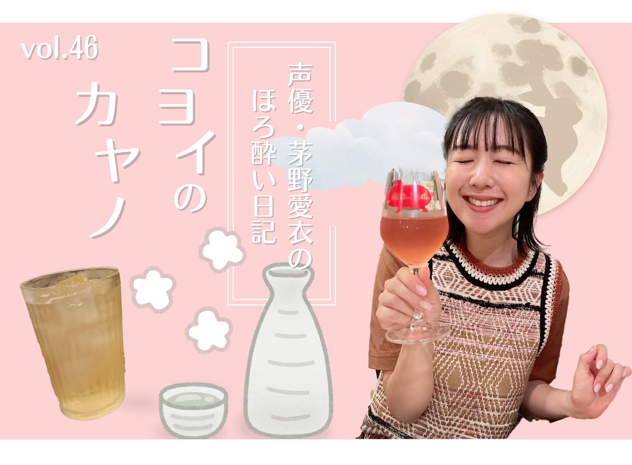 愛衣 