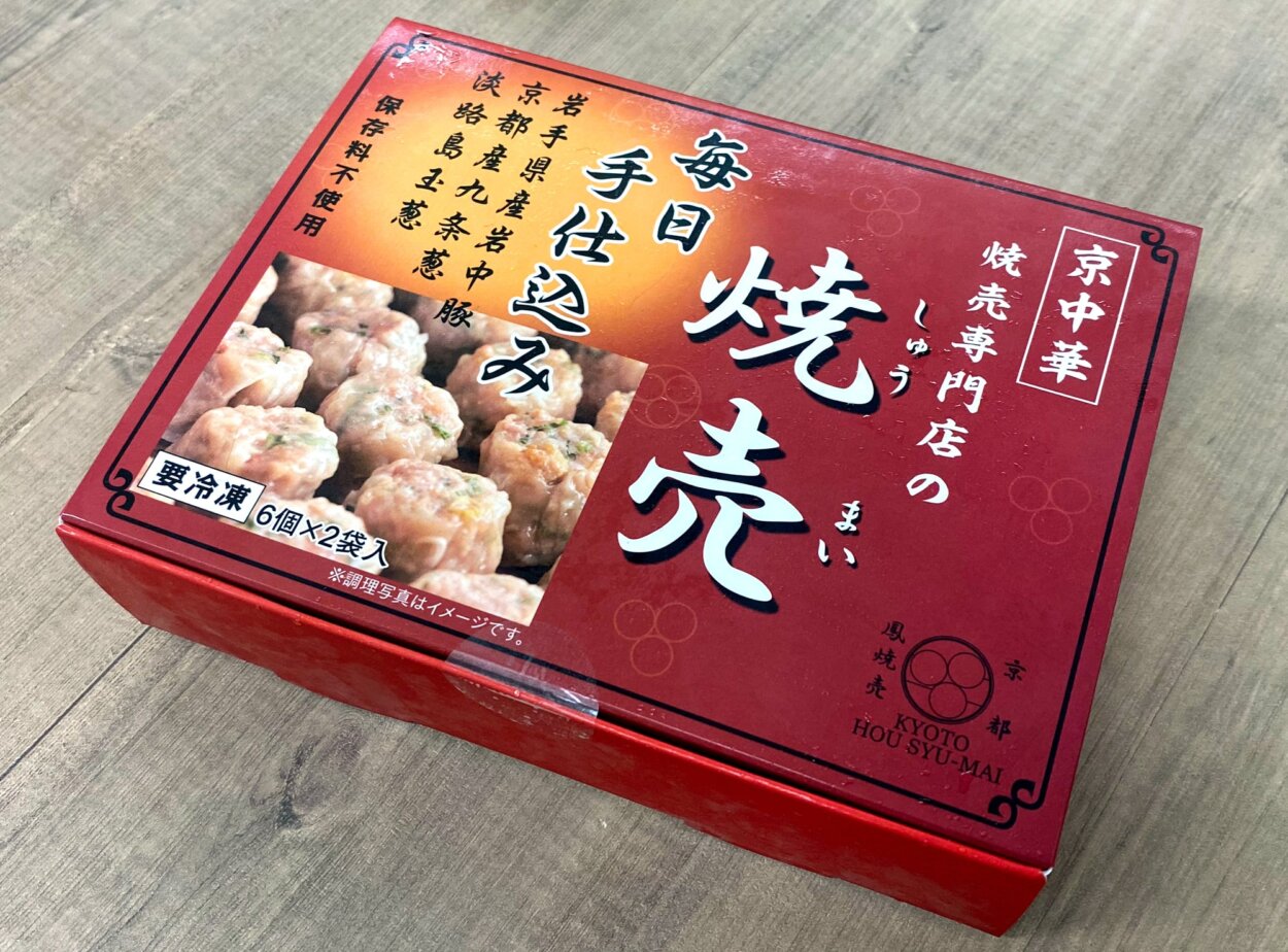 今回査定いただく『京都鳳焼売』の「鳳焼売」。お値段は記事の終盤で公開！