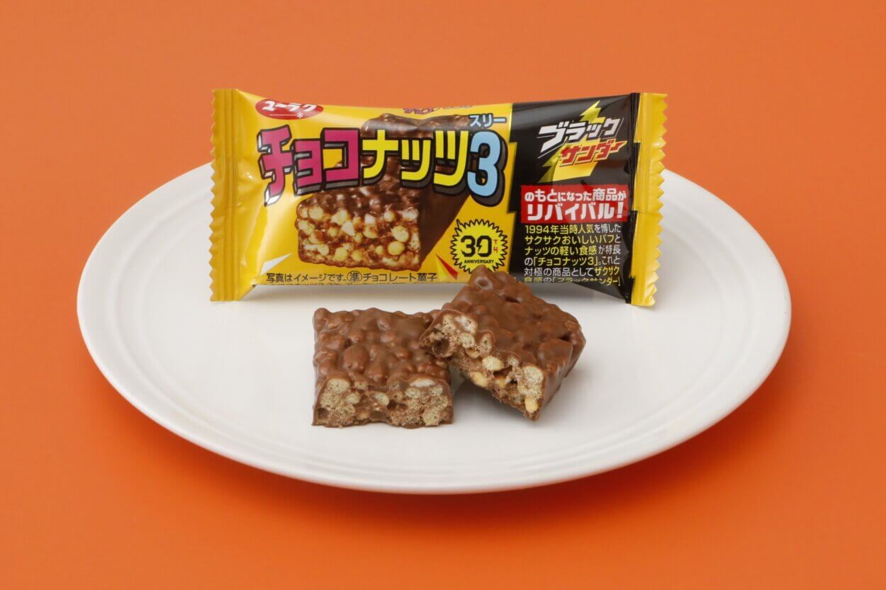 ザクザク食感の「ブラックサンダー」が生まれるきっかけ！　サクサク食感「チョコナッツ3」が100円ショップ限定でリバイバル発売中