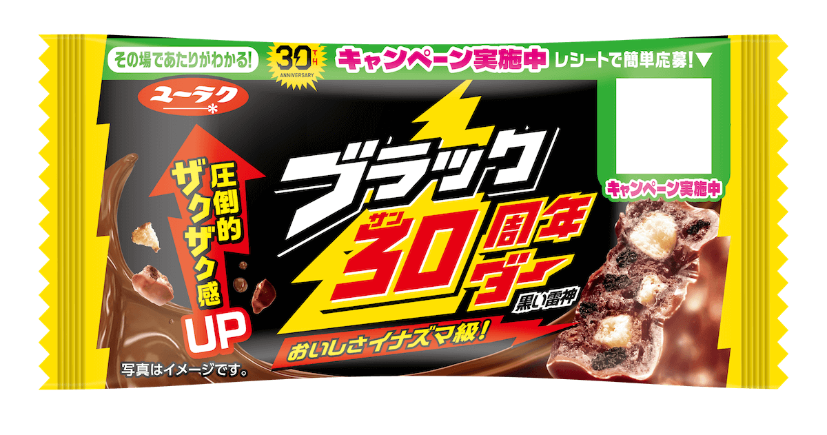 ザクザク食感の「ブラックサンダー」が生まれるきっかけ！　サクサク食感「チョコナッツ3」が100円ショップ限定でリバイバル発売中