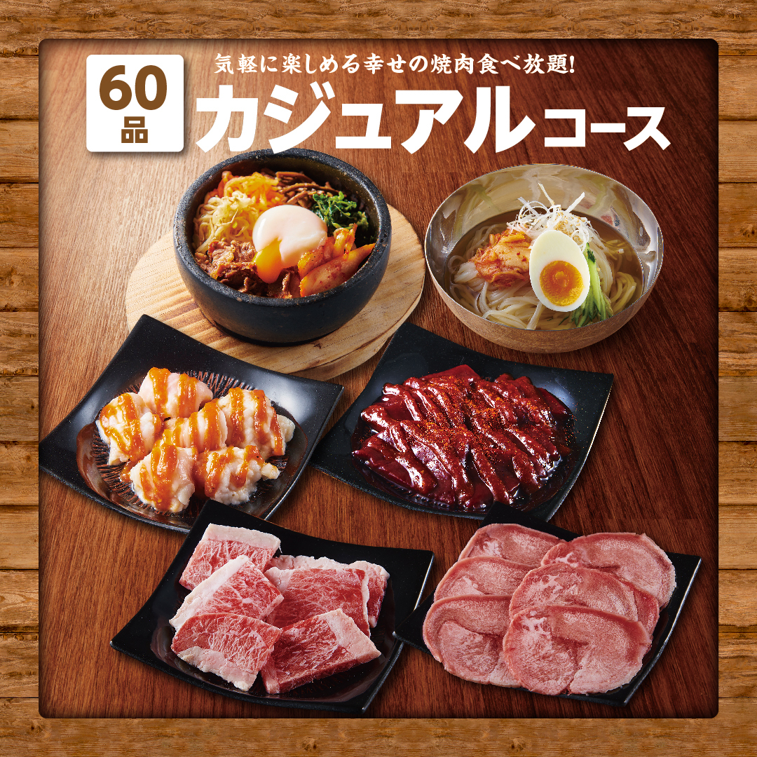 『かみむら牧場』で焼肉食べ放題「キッズ食べ残しゼロチャレンジ」！　完食した子供はご褒美クーポンがもらえる