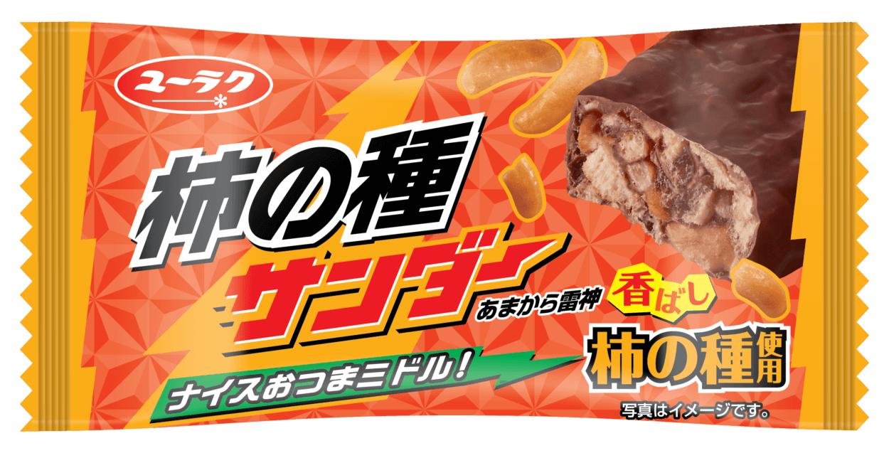 ザクザク食感の「ブラックサンダー」が生まれるきっかけ！　サクサク食感「チョコナッツ3」が100円ショップ限定でリバイバル発売中