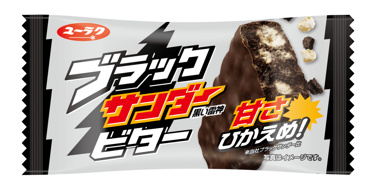 ザクザク食感の「ブラックサンダー」が生まれるきっかけ！　サクサク食感「チョコナッツ3」が100円ショップ限定でリバイバル発売中