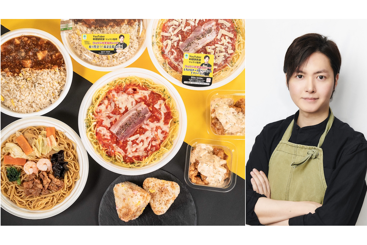 料理研究家・リュウジさんの「至高のレシピ」が『ファミマ』で味わえる！　「ファミマ、やるじゃん」とリュウジさんに言わせたコラボ商品5種が発売中