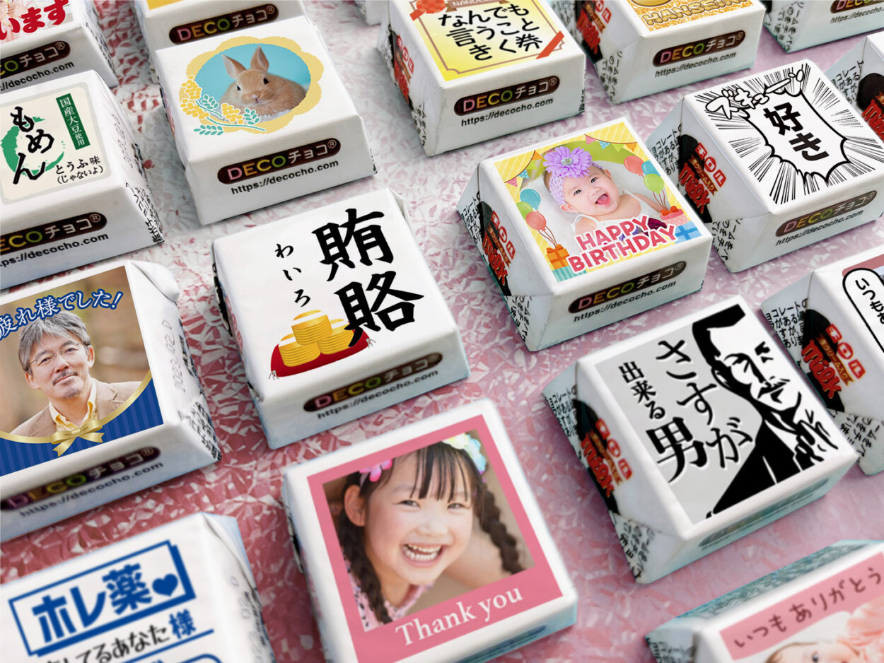 将棋駒デザインの「チロルチョコ」が発売！　「成駒」も含め全駒揃えれば対局も可能な「遊べるDECOチョコシリーズ」第2弾