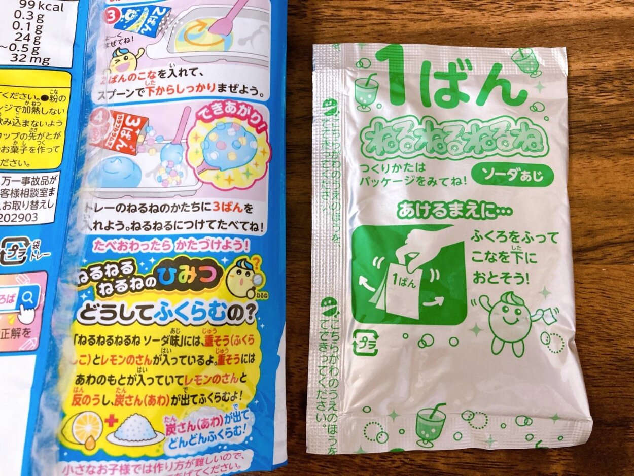 大人には懐かしい味の「ねるねるねるね ぶどう味/ソーダ味」が進化！　「ねるねるねるね×チュッパ ストロベリーヨーグルト」、ラムネ菓子「ねるねるねるね超固めちゃいました」も同日発売