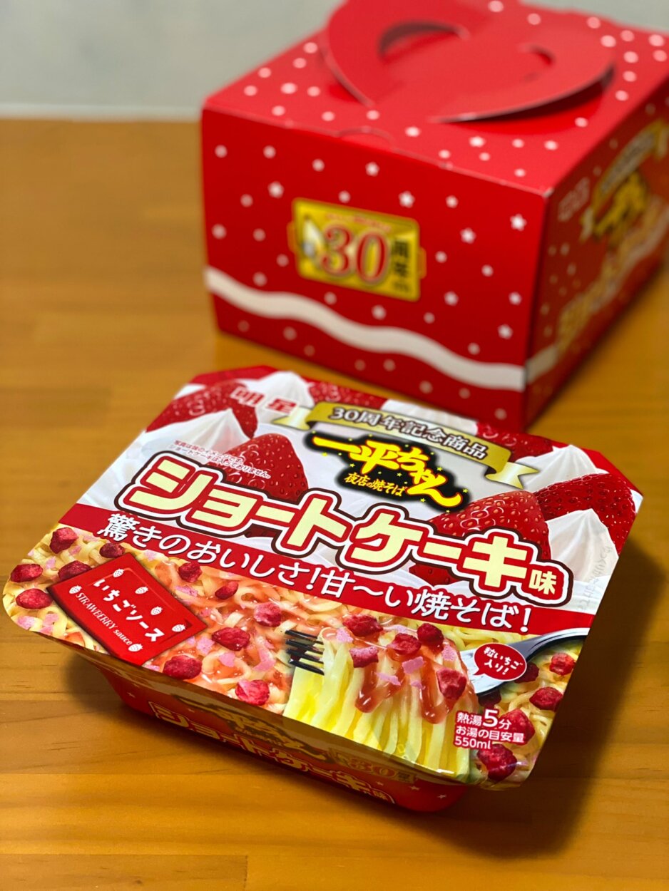 見よ、これが「明星 一平ちゃん夜店の焼そば ショートケーキ味」だ！（希望小売価格245円）